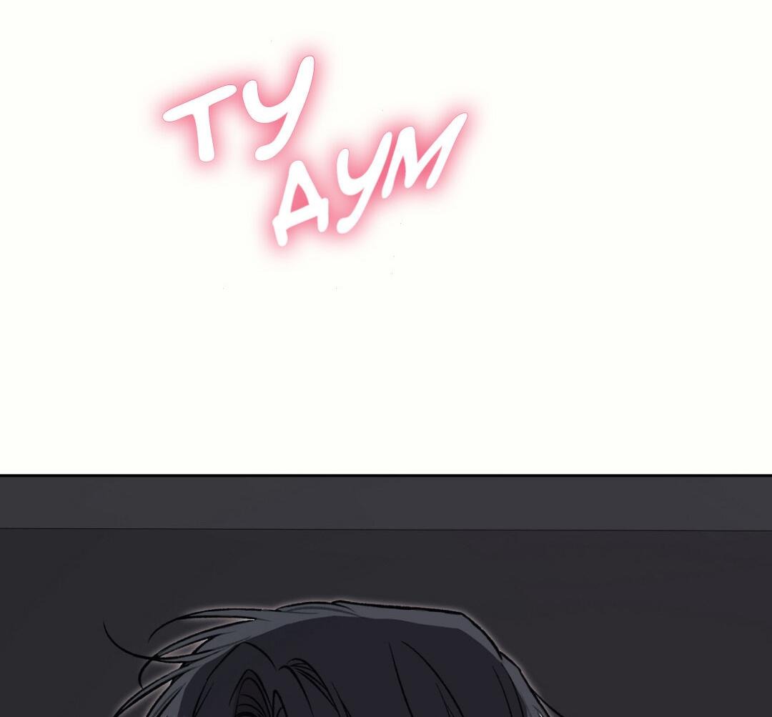 Манга Медовый гид S-класса - Глава 78 Страница 76