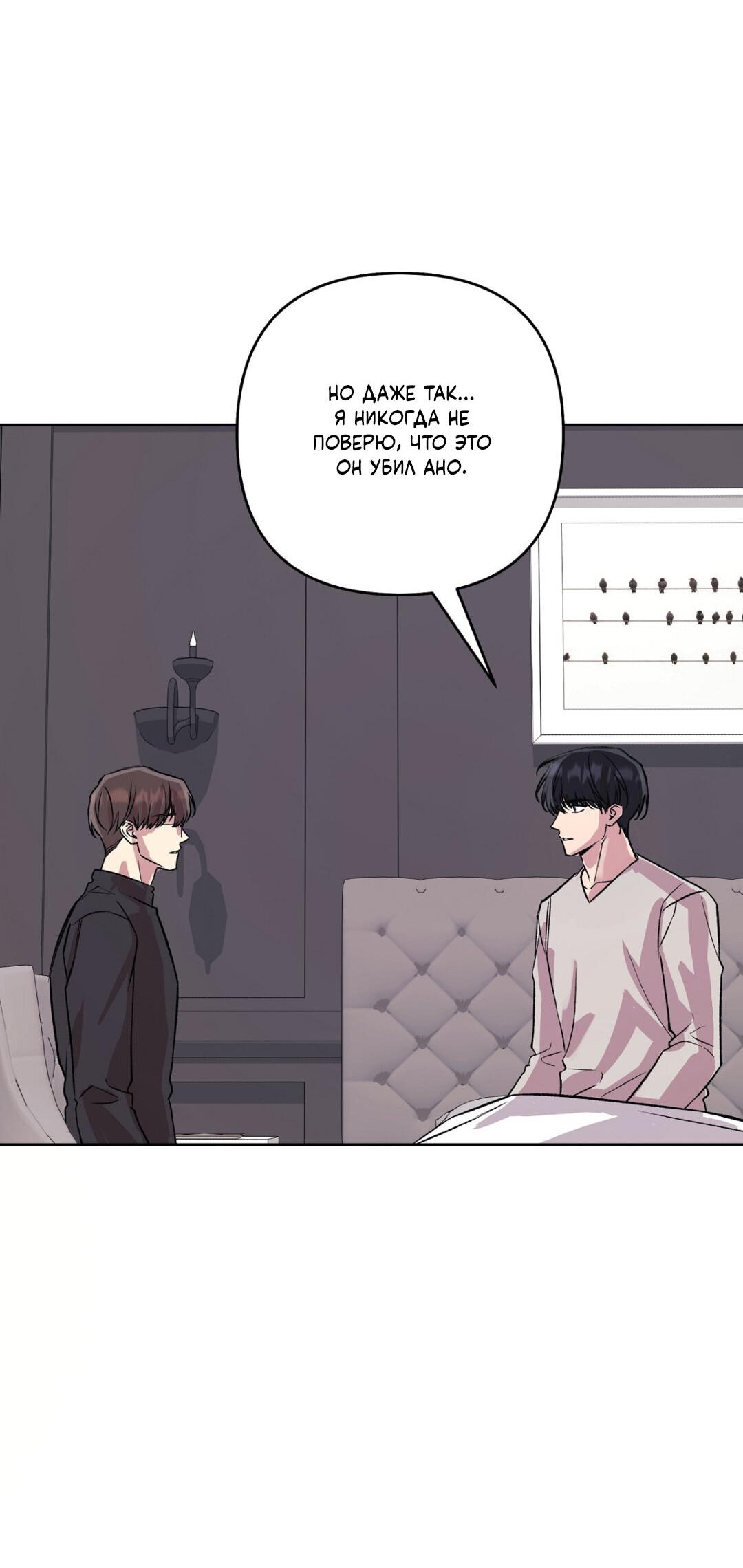 Манга Медовый гид S-класса - Глава 78 Страница 19