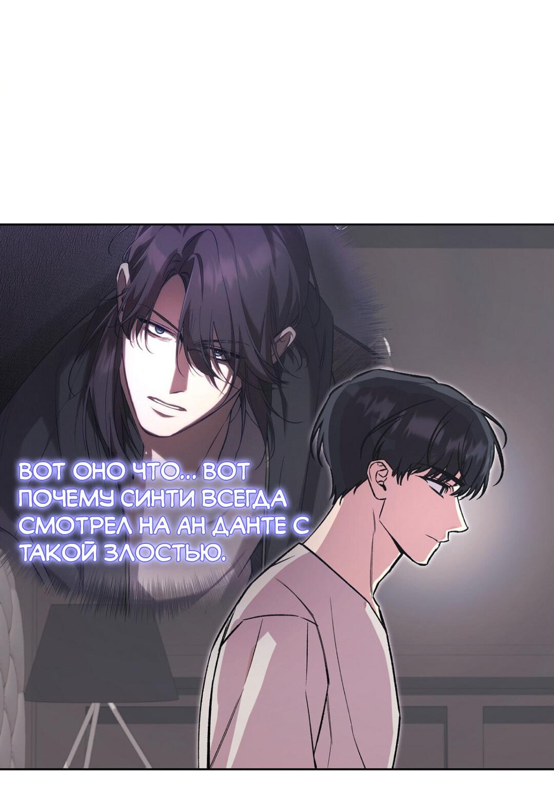 Манга Медовый гид S-класса - Глава 78 Страница 4