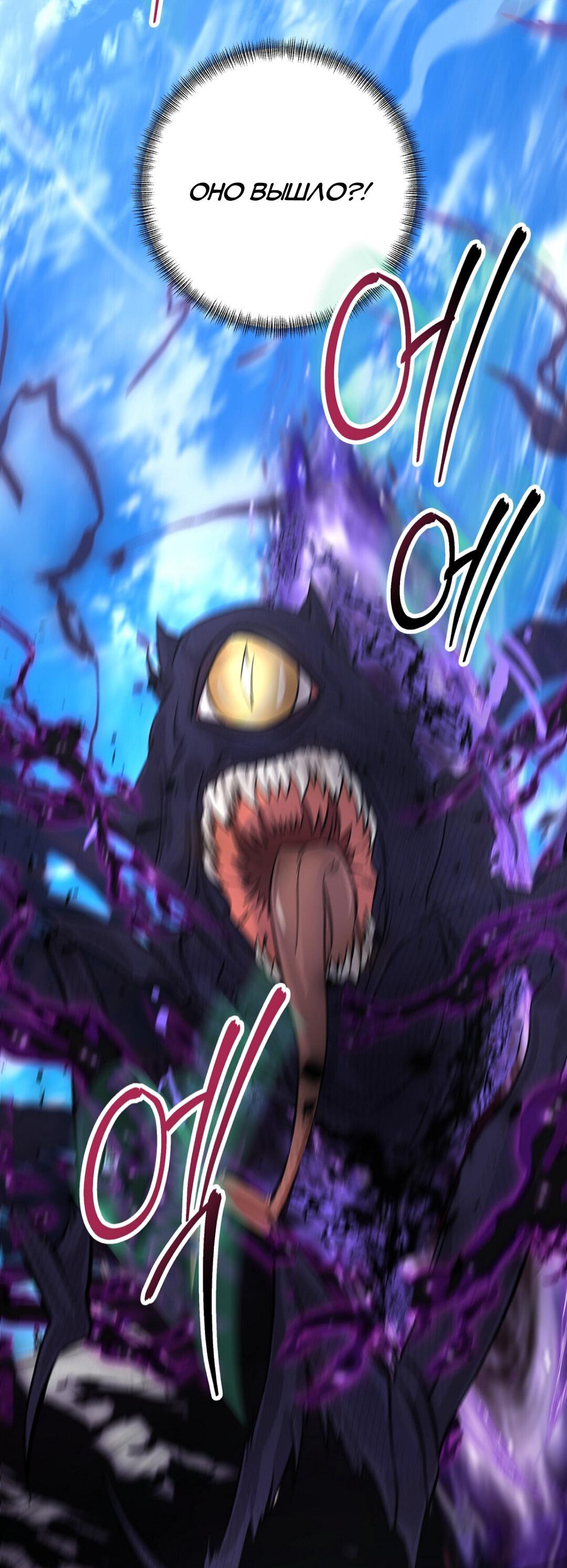 Манга Медовый гид S-класса - Глава 78 Страница 47