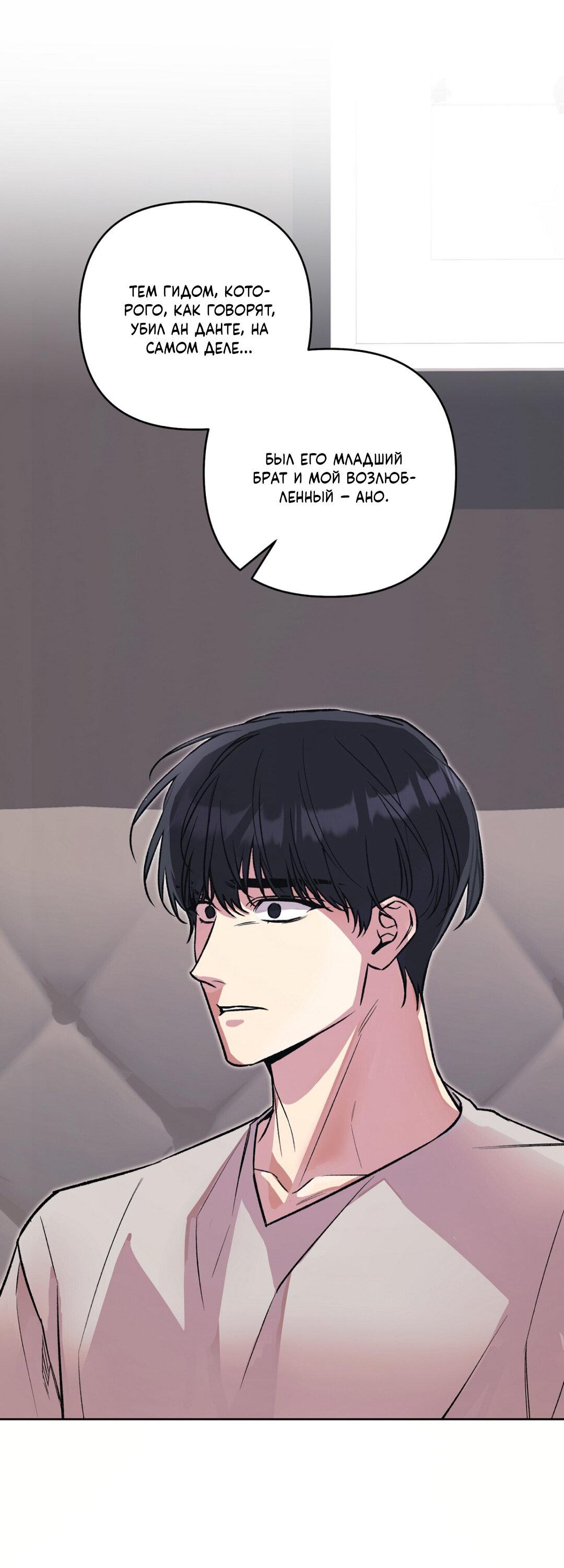 Манга Медовый гид S-класса - Глава 78 Страница 1