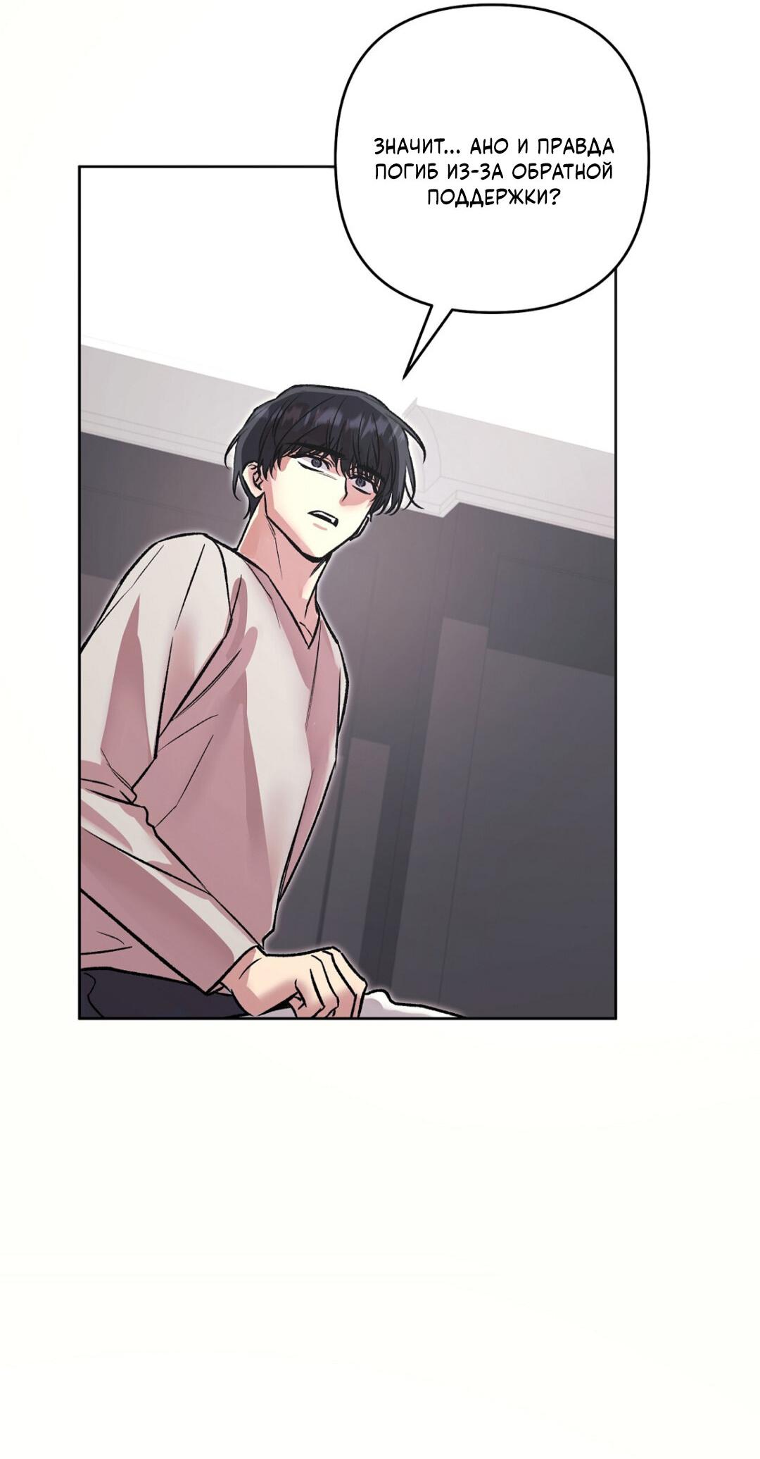 Манга Медовый гид S-класса - Глава 78 Страница 15