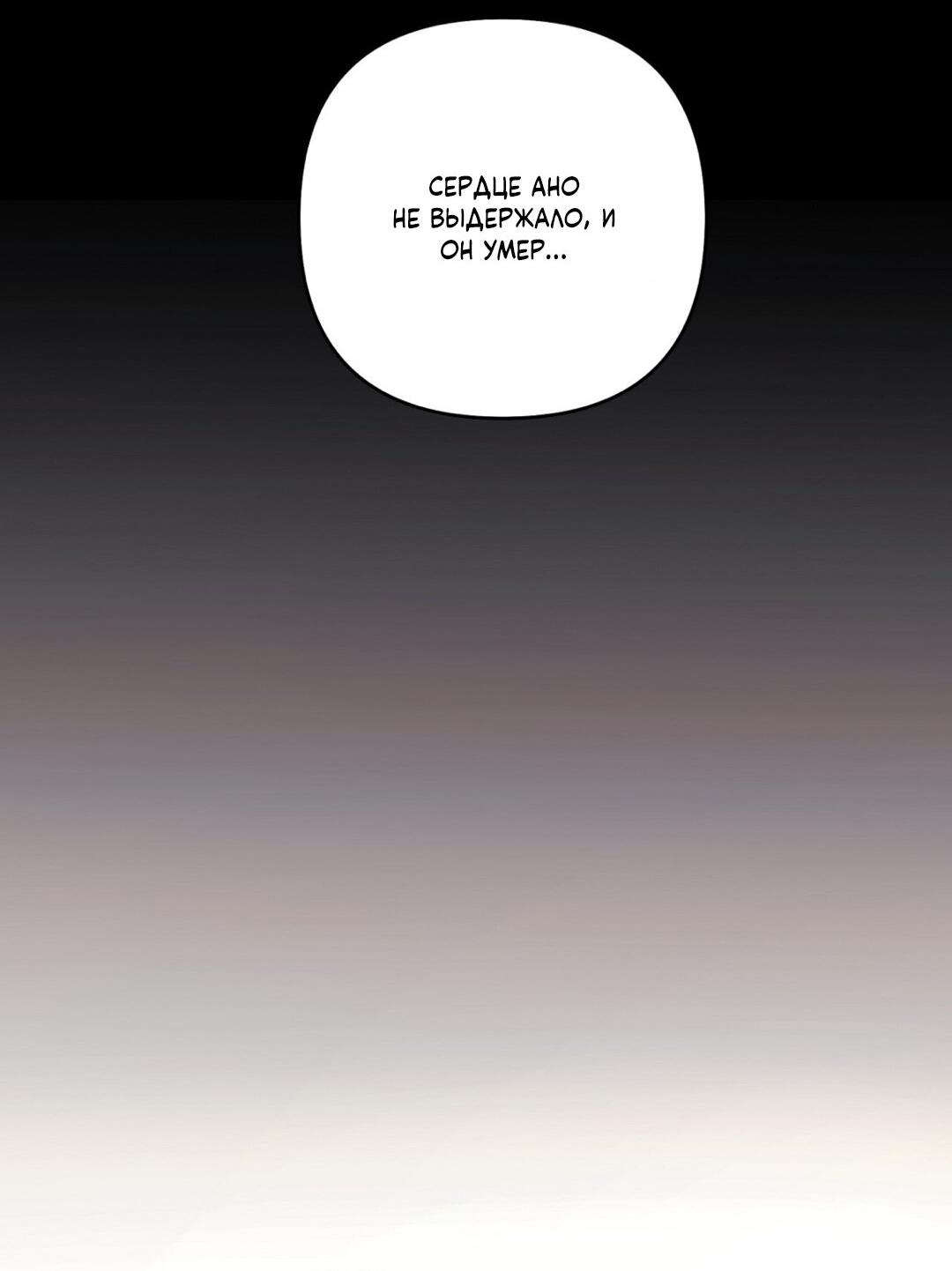 Манга Медовый гид S-класса - Глава 78 Страница 11