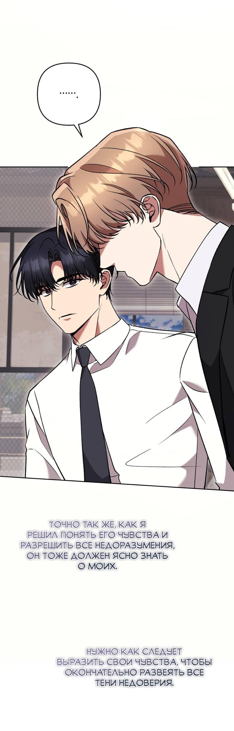 Манга Медовый гид S-класса - Глава 80 Страница 22