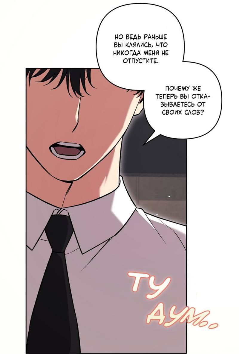 Манга Медовый гид S-класса - Глава 80 Страница 12