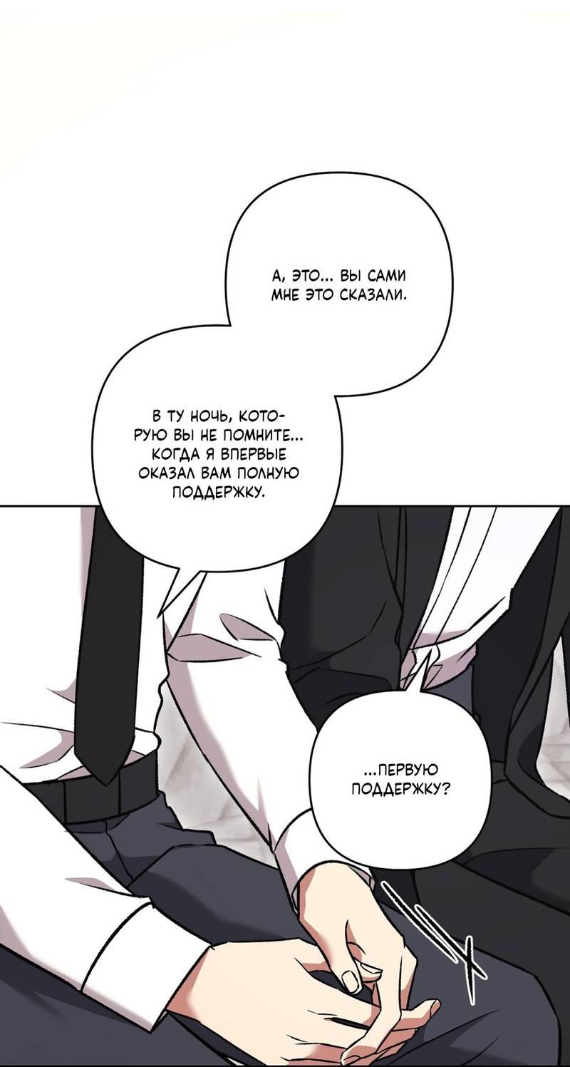 Манга Медовый гид S-класса - Глава 80 Страница 35
