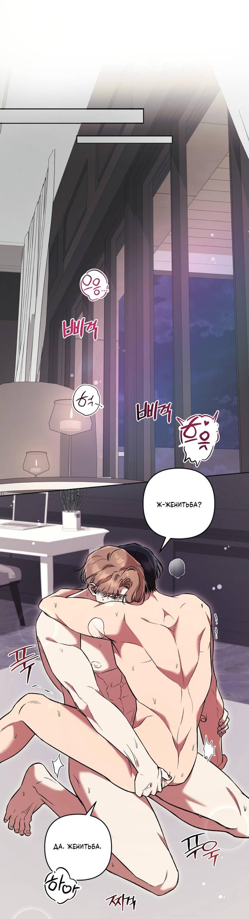 Манга Медовый гид S-класса - Глава 80 Страница 64