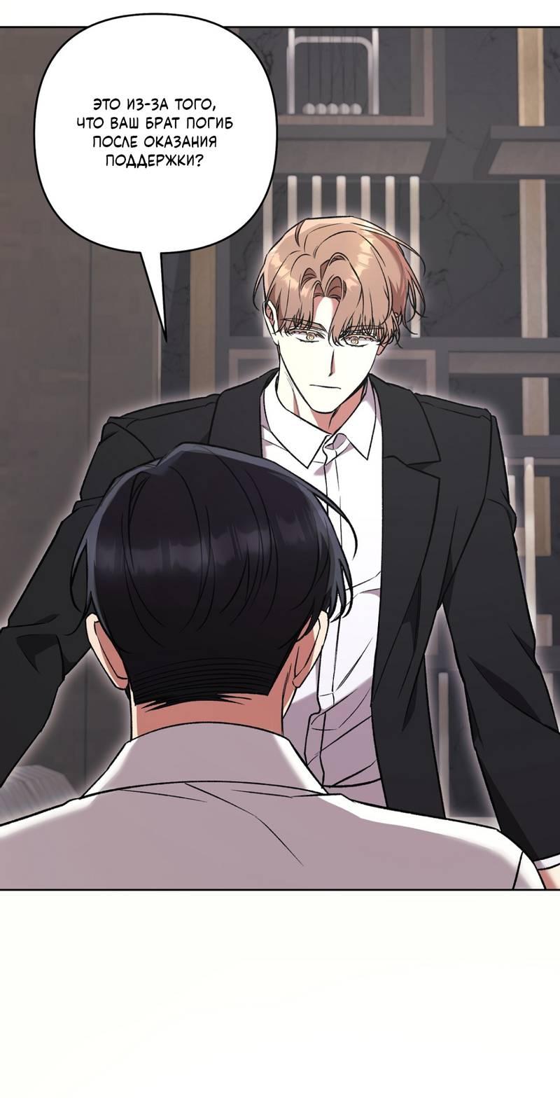 Манга Медовый гид S-класса - Глава 80 Страница 4