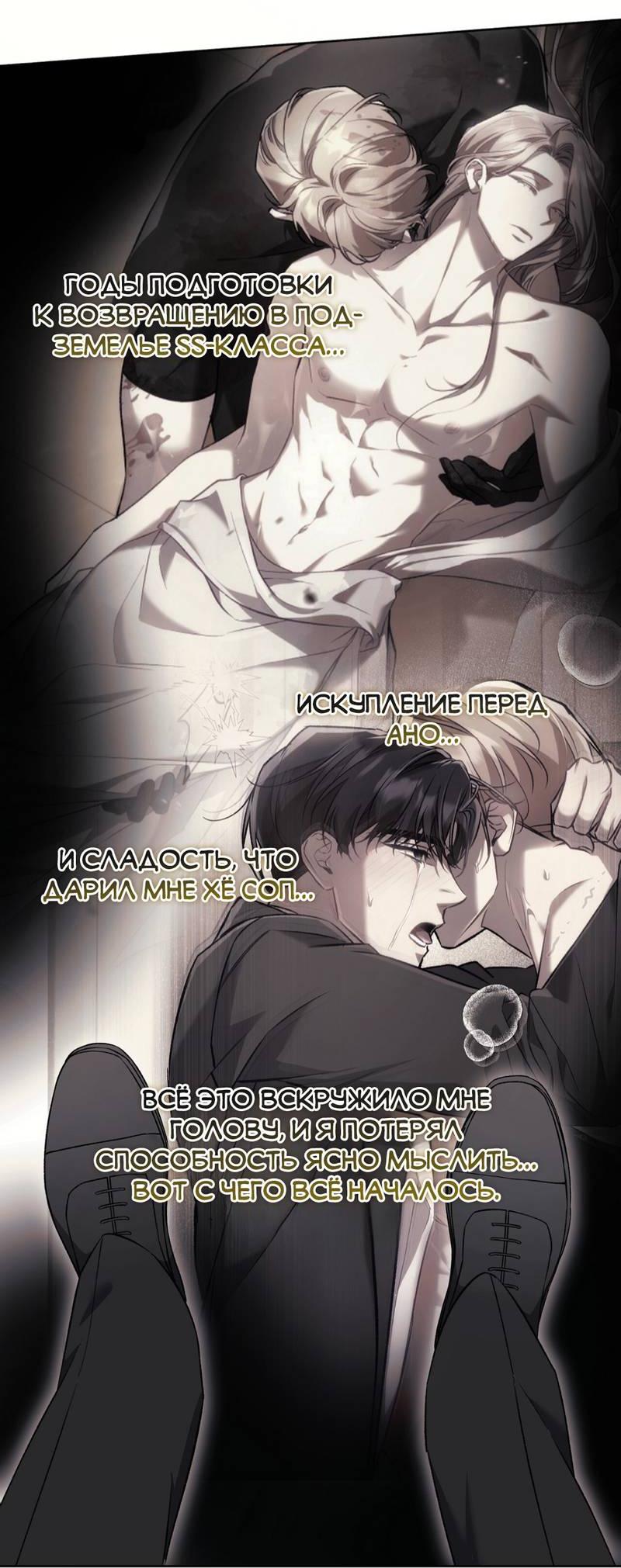 Манга Медовый гид S-класса - Глава 80 Страница 40