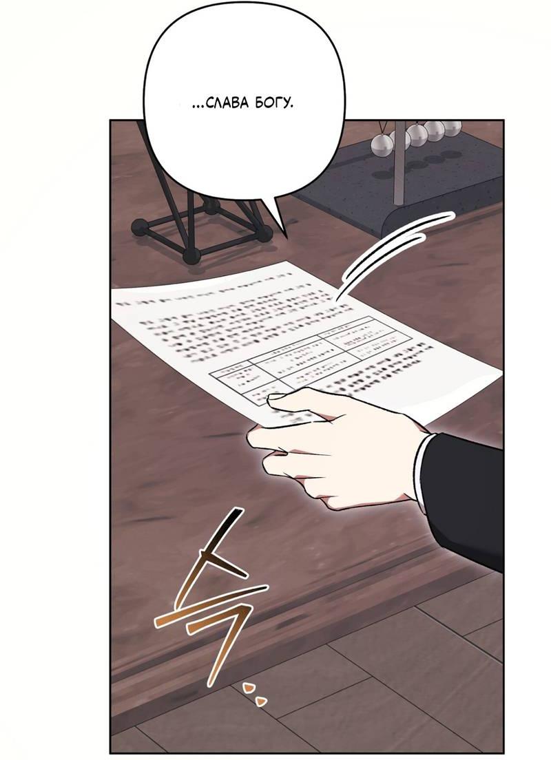 Манга Медовый гид S-класса - Глава 80 Страница 21