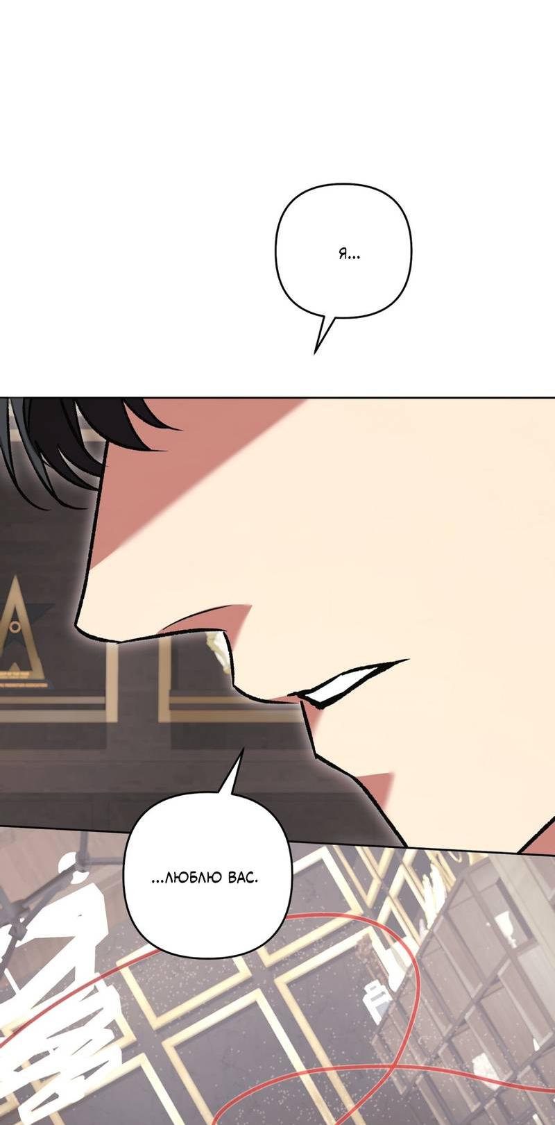 Манга Медовый гид S-класса - Глава 80 Страница 25