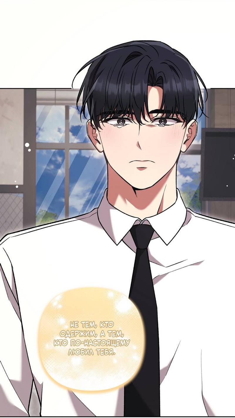 Манга Медовый гид S-класса - Глава 80 Страница 14