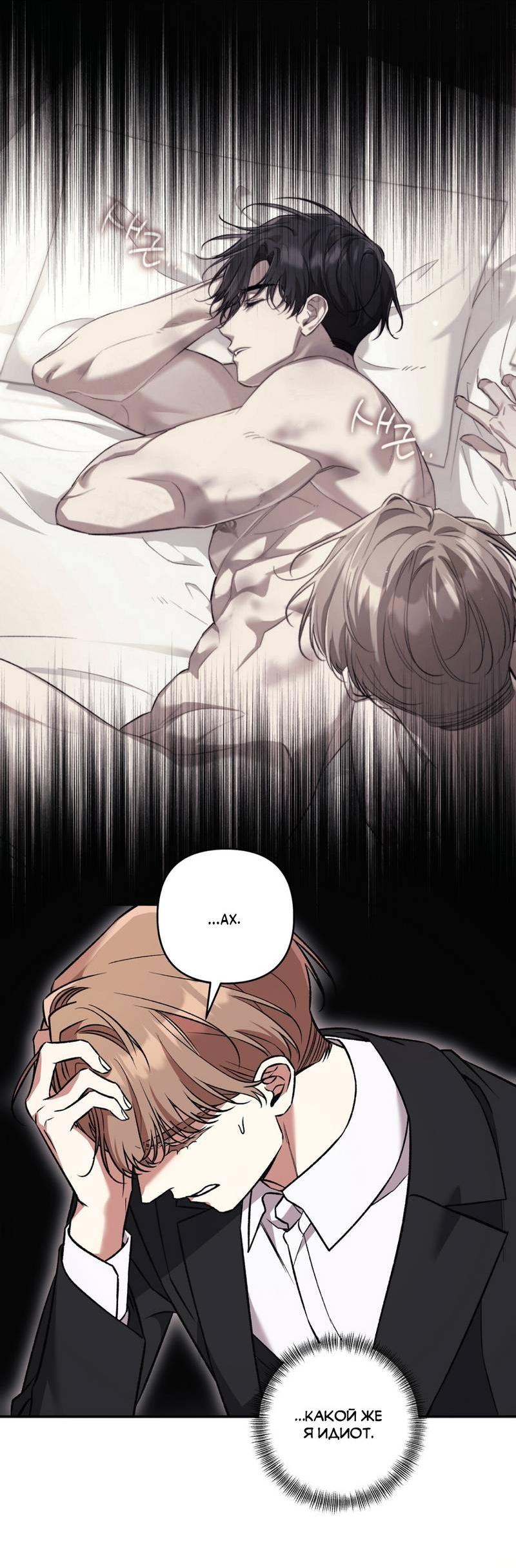 Манга Медовый гид S-класса - Глава 80 Страница 36