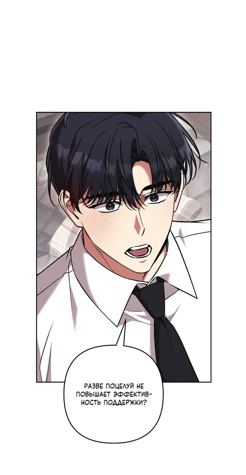 Манга Медовый гид S-класса - Глава 79 Страница 58