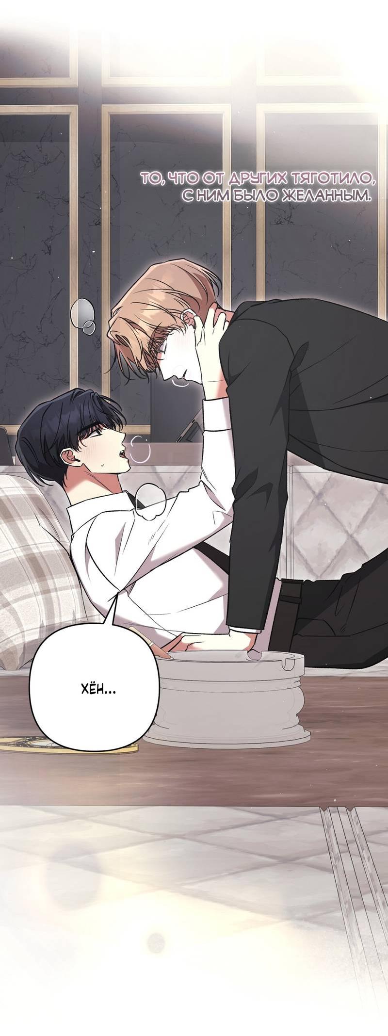 Манга Медовый гид S-класса - Глава 79 Страница 77