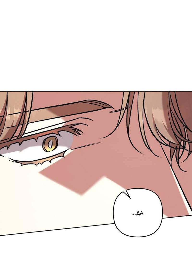 Манга Медовый гид S-класса - Глава 79 Страница 26