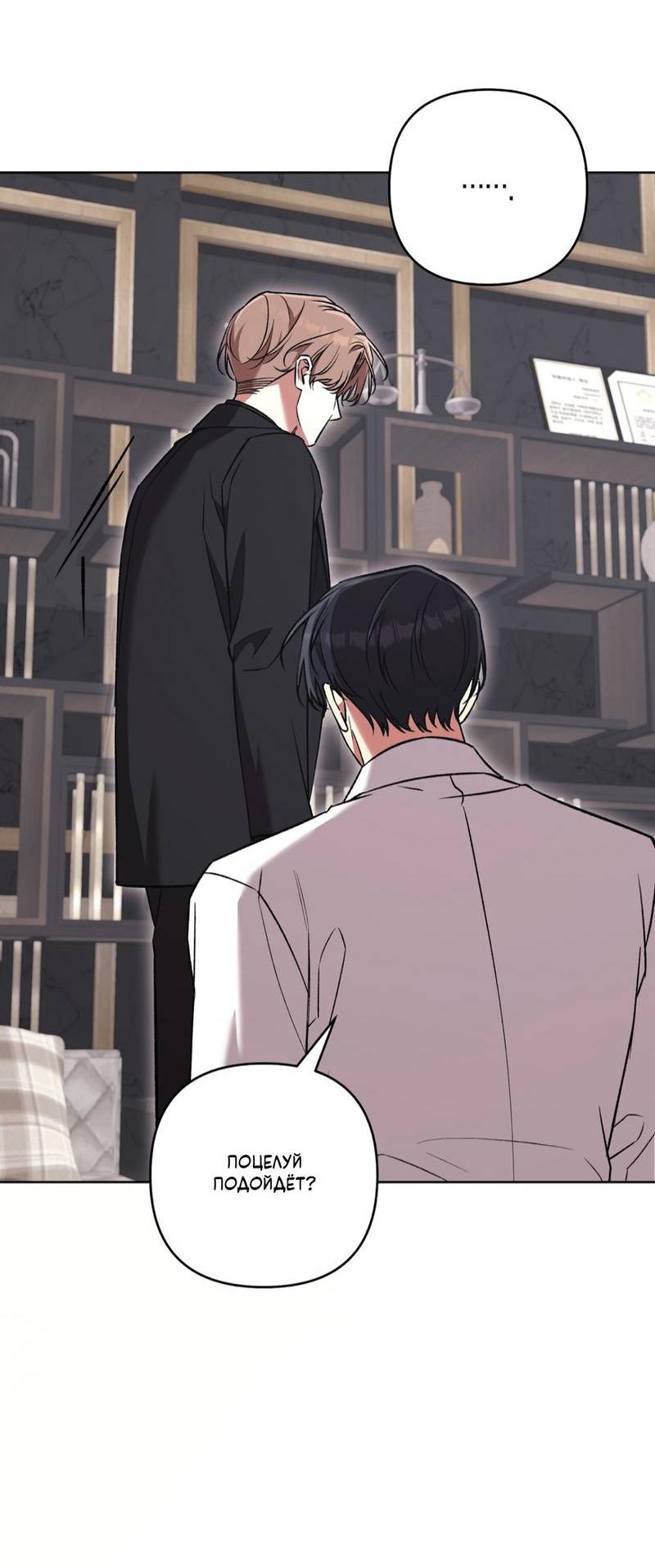 Манга Медовый гид S-класса - Глава 79 Страница 56