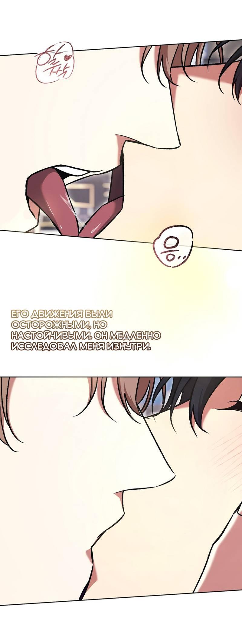 Манга Медовый гид S-класса - Глава 79 Страница 69