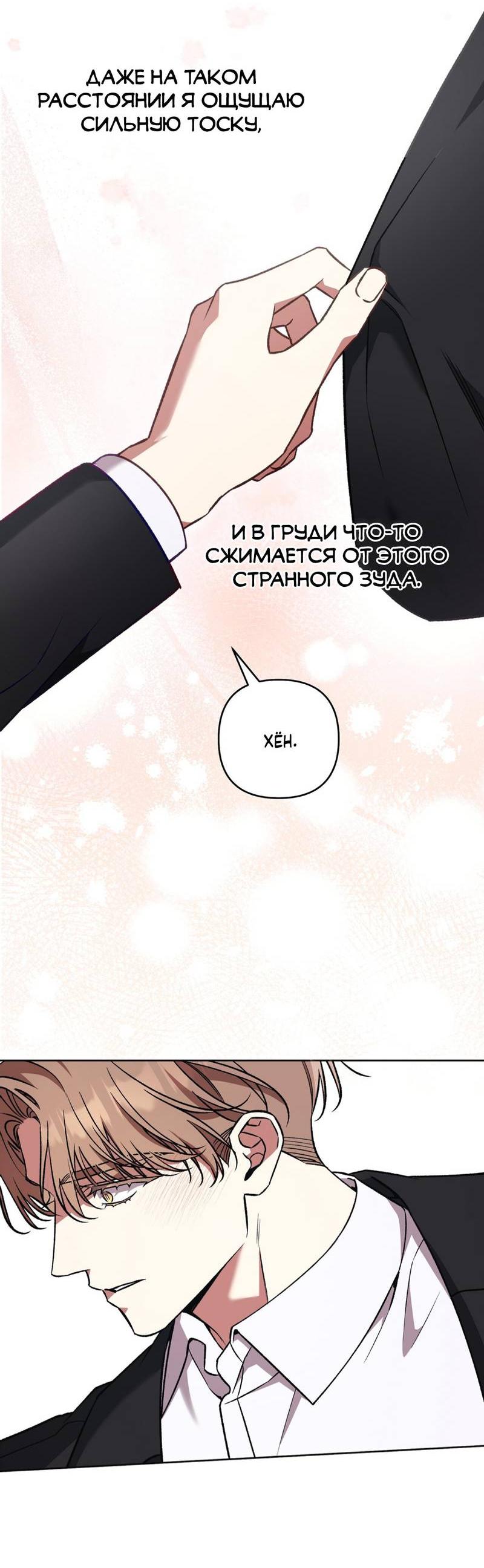 Манга Медовый гид S-класса - Глава 79 Страница 60