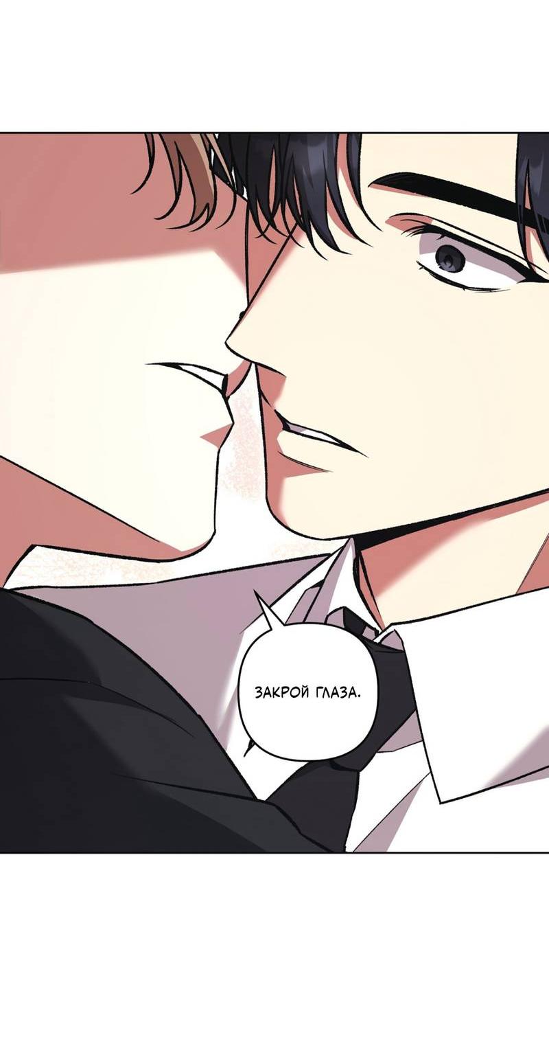 Манга Медовый гид S-класса - Глава 79 Страница 66
