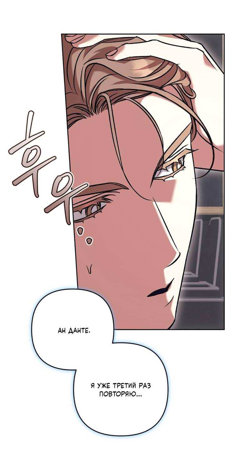 Манга Медовый гид S-класса - Глава 79 Страница 16