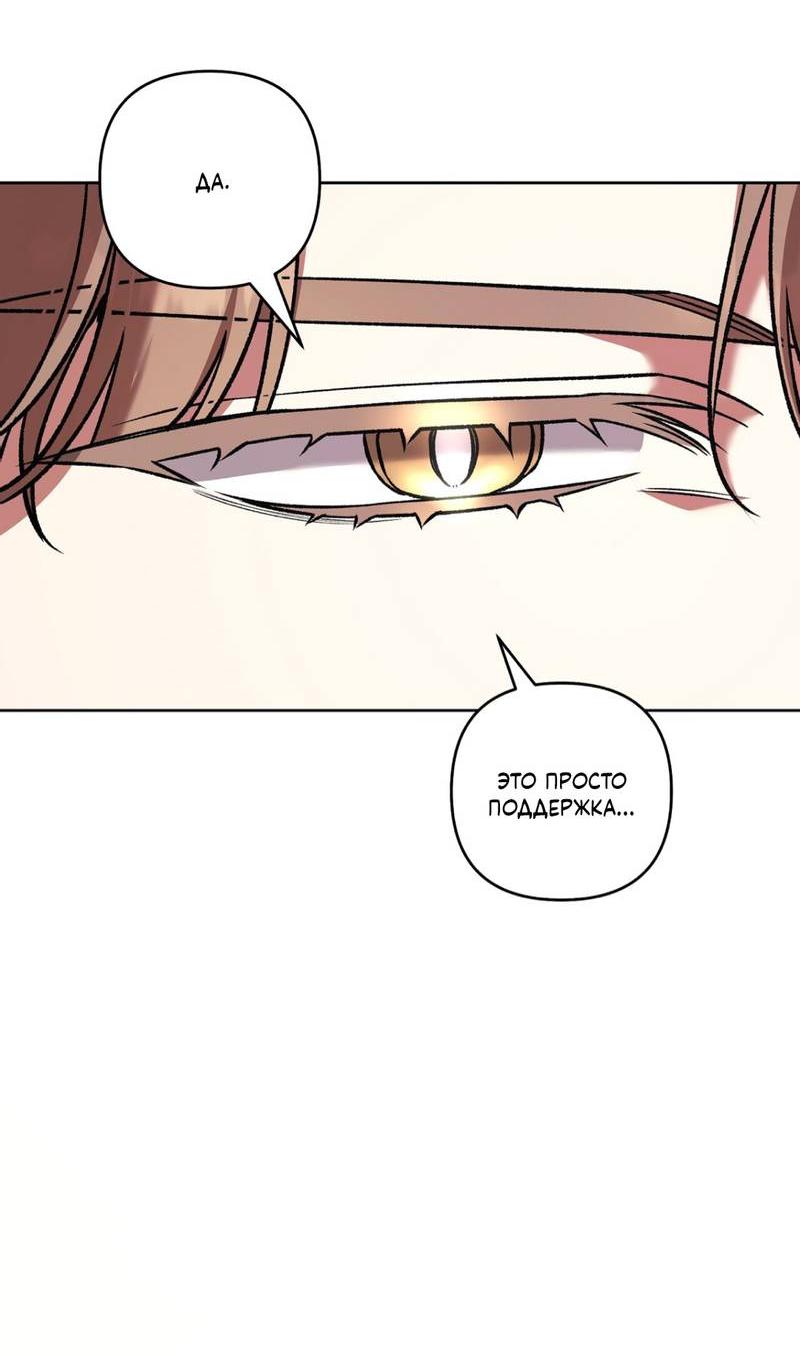 Манга Медовый гид S-класса - Глава 79 Страница 64