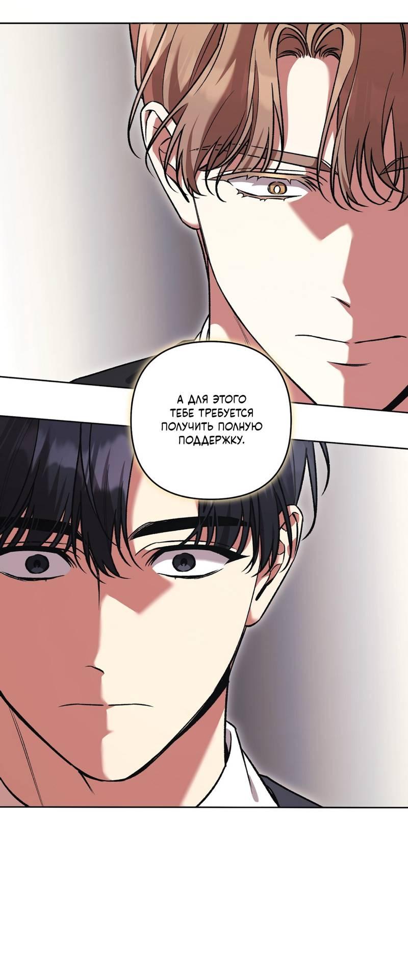 Манга Медовый гид S-класса - Глава 79 Страница 5