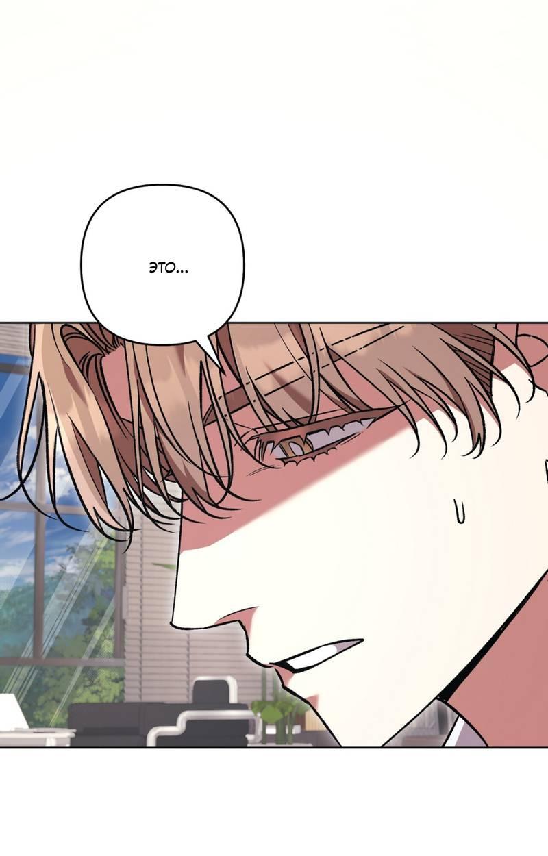 Манга Медовый гид S-класса - Глава 79 Страница 22