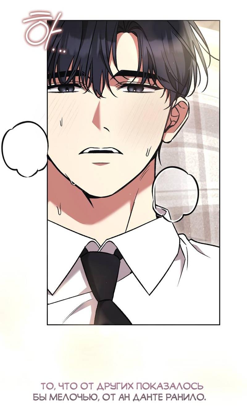 Манга Медовый гид S-класса - Глава 79 Страница 76