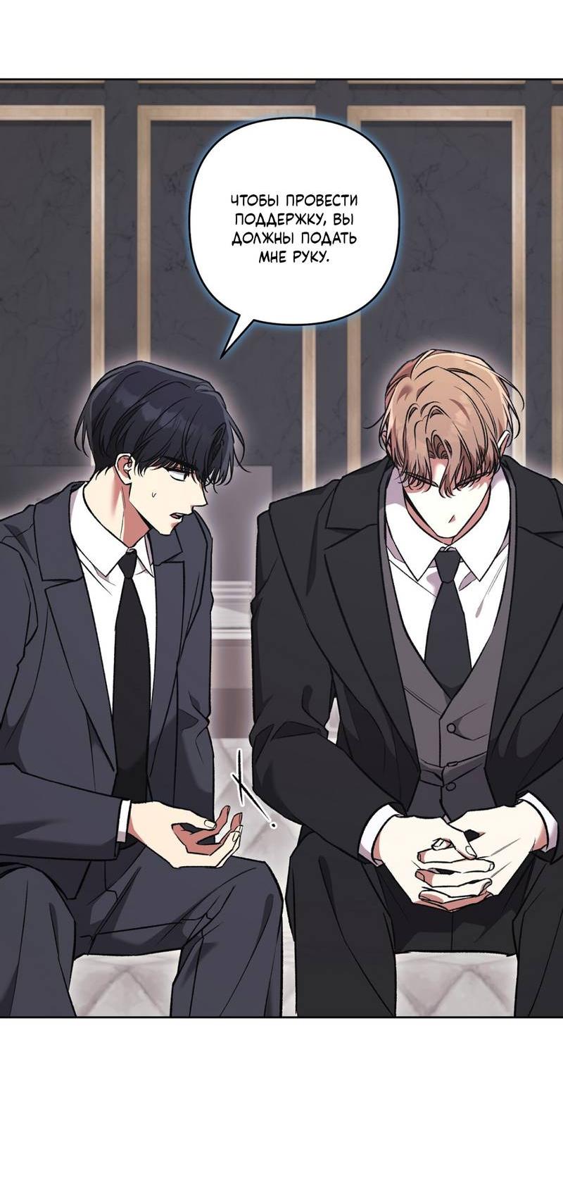 Манга Медовый гид S-класса - Глава 79 Страница 17