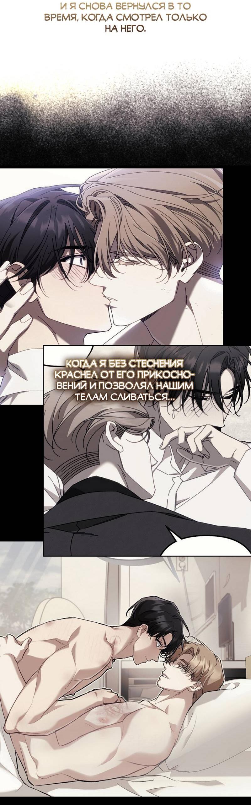 Манга Медовый гид S-класса - Глава 79 Страница 73