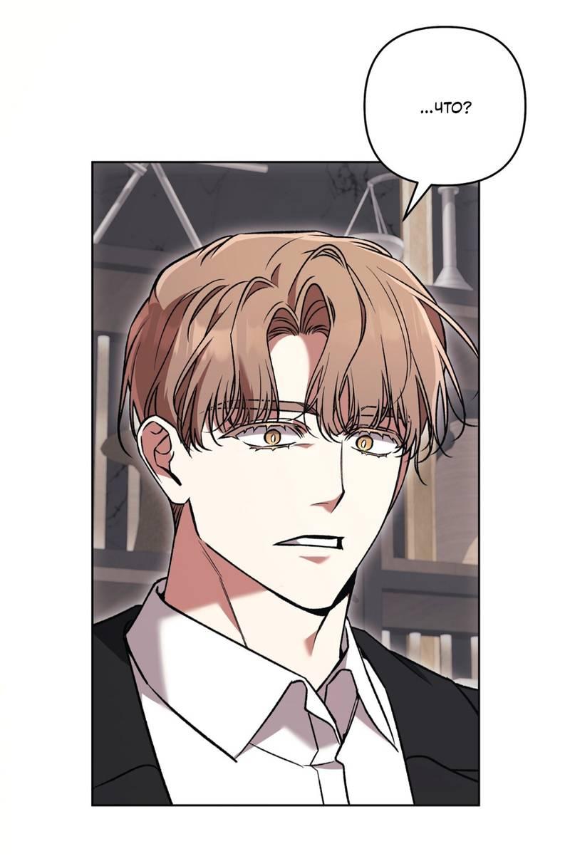 Манга Медовый гид S-класса - Глава 79 Страница 57