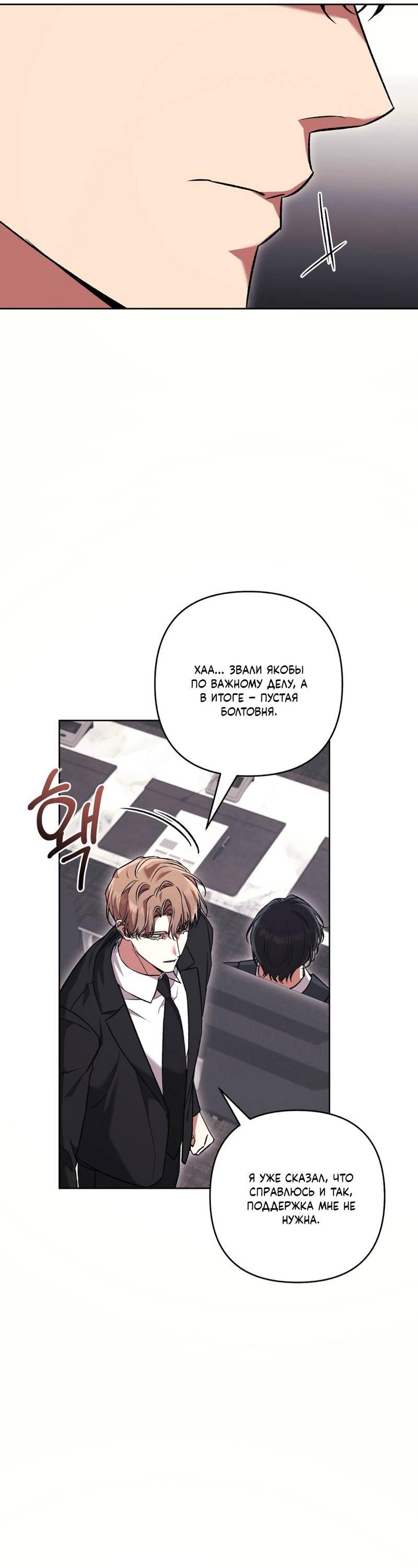 Манга Медовый гид S-класса - Глава 79 Страница 9