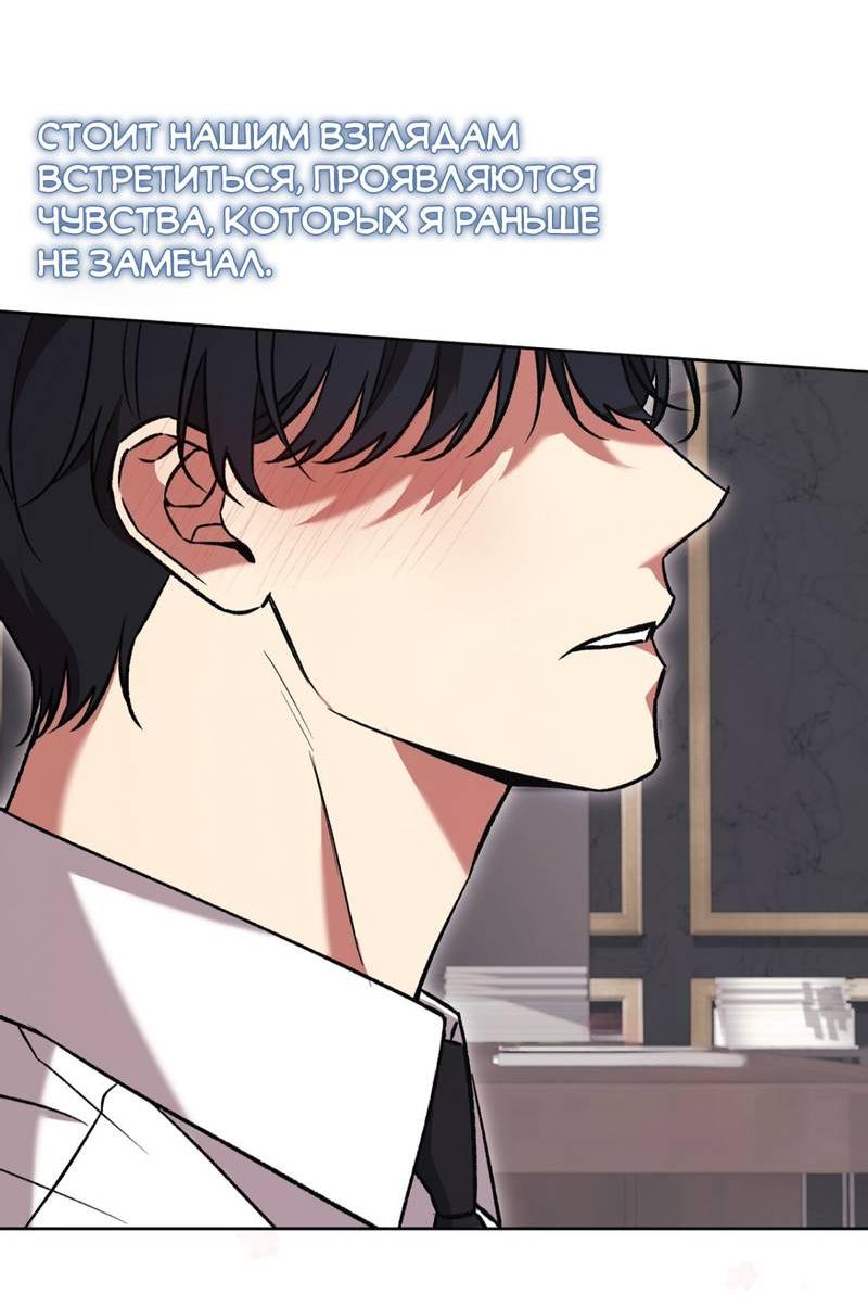 Манга Медовый гид S-класса - Глава 79 Страница 59