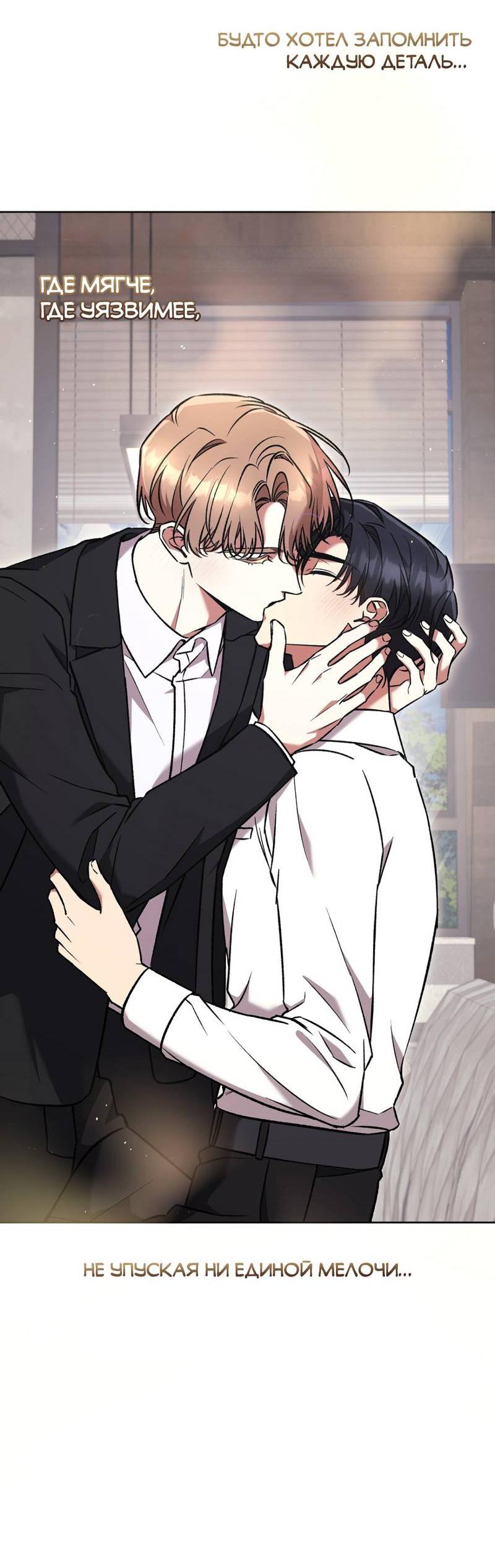 Манга Медовый гид S-класса - Глава 79 Страница 70