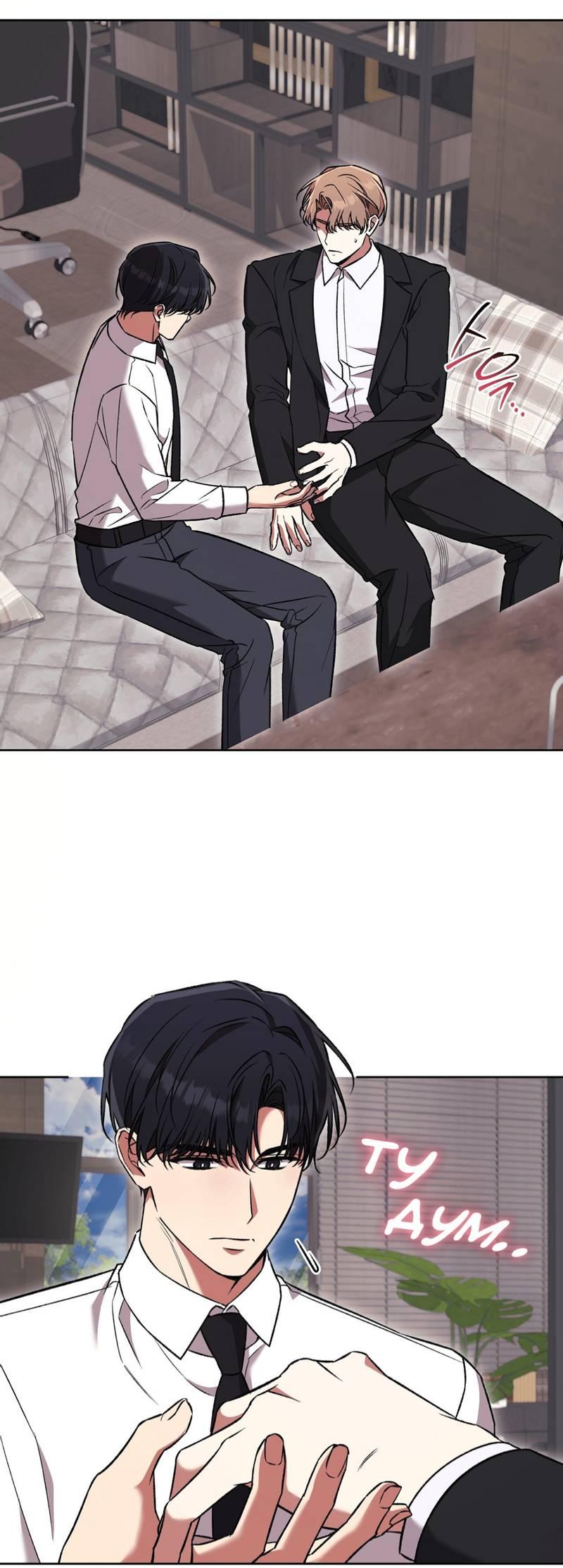 Манга Медовый гид S-класса - Глава 79 Страница 45