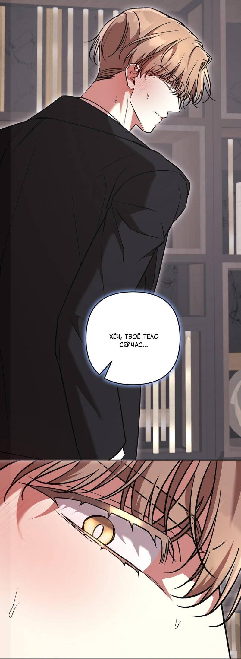 Манга Медовый гид S-класса - Глава 79 Страница 54