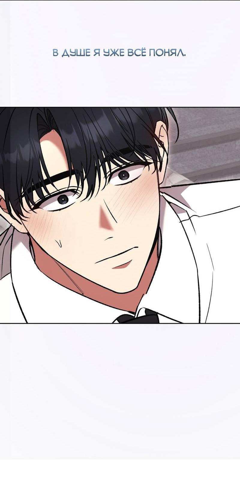 Манга Медовый гид S-класса - Глава 79 Страница 55