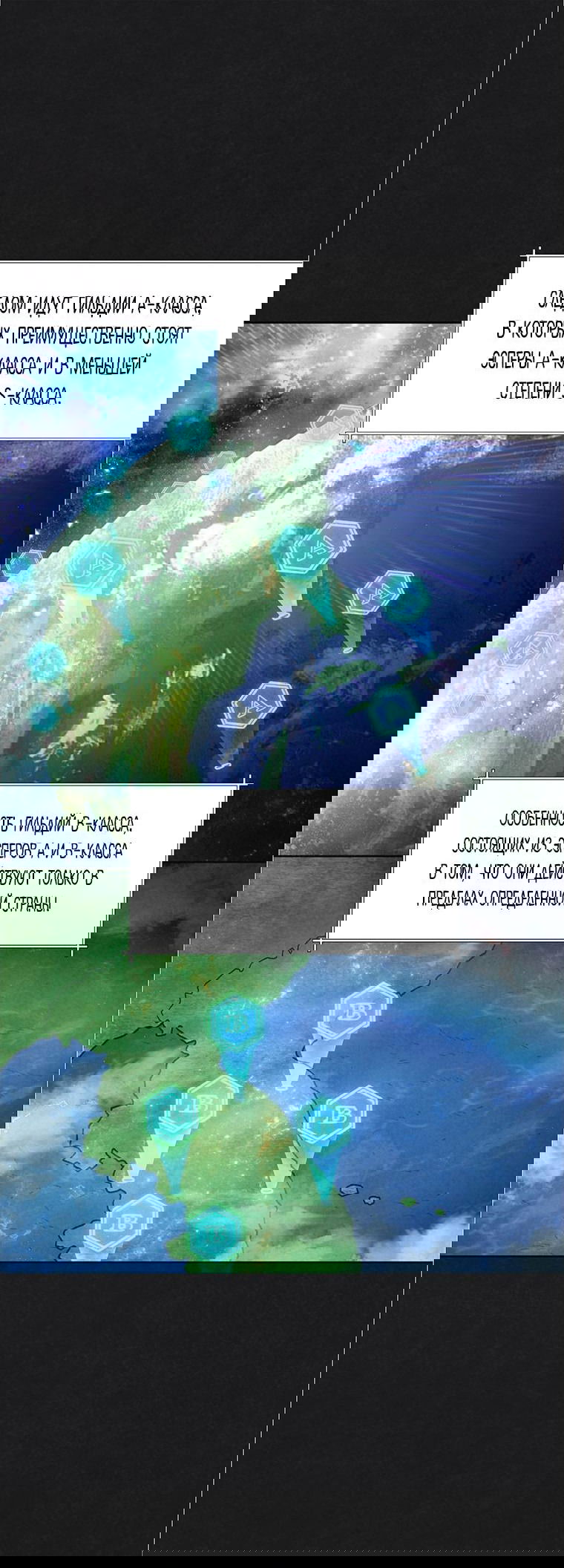 Манга Медовый гид S-класса - Глава 2 Страница 21