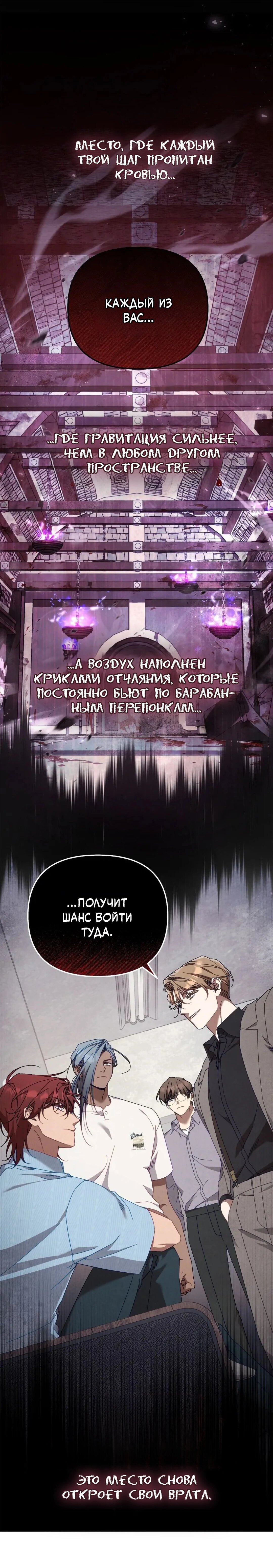Манга Медовый гид S-класса - Глава 21 Страница 27