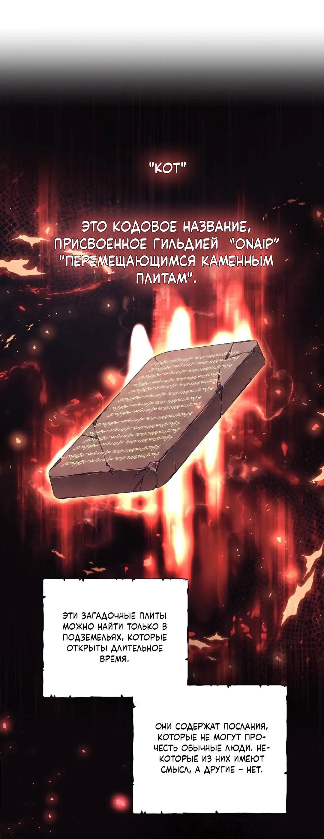 Манга Медовый гид S-класса - Глава 21 Страница 22