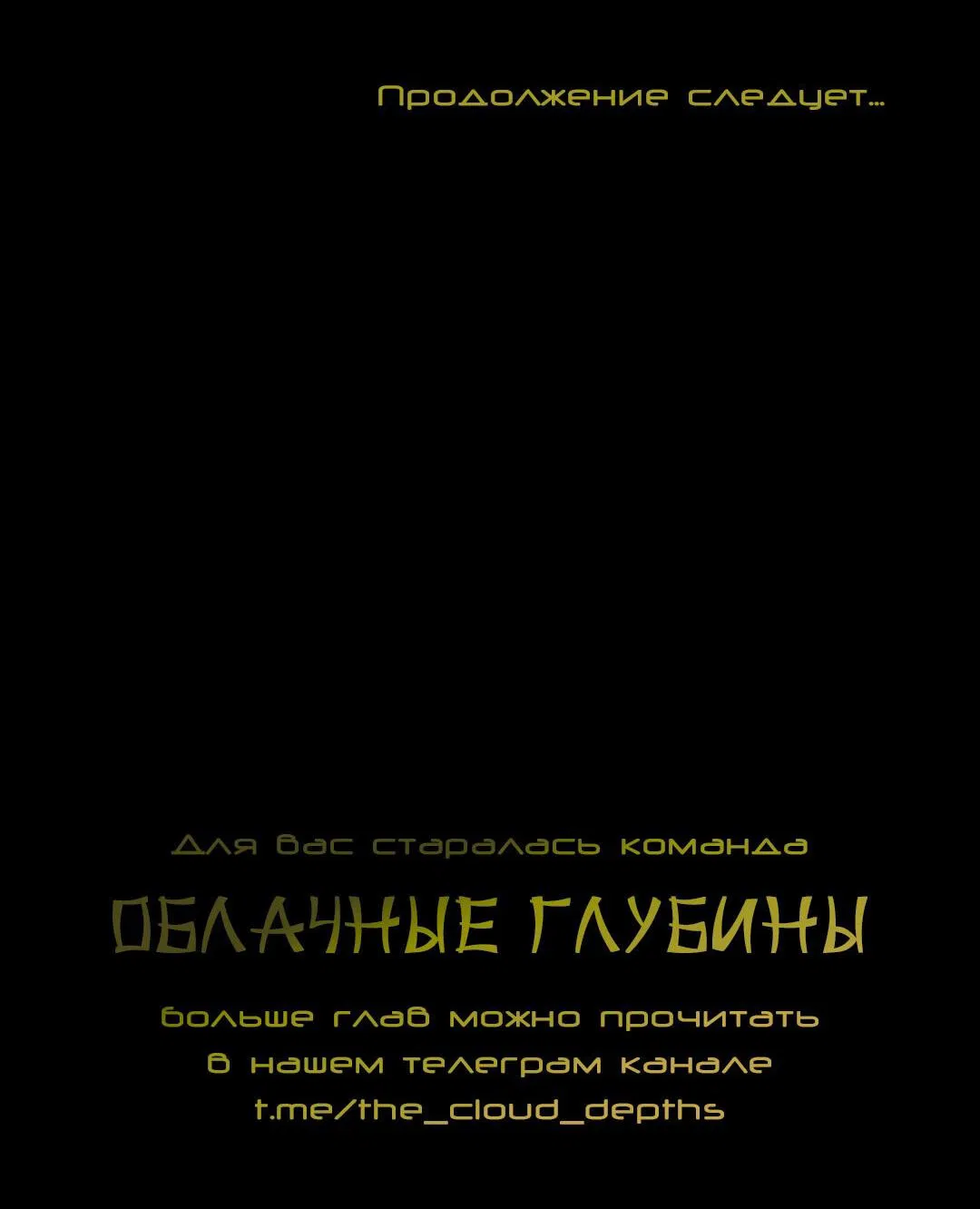 Манга Медовый гид S-класса - Глава 24 Страница 66