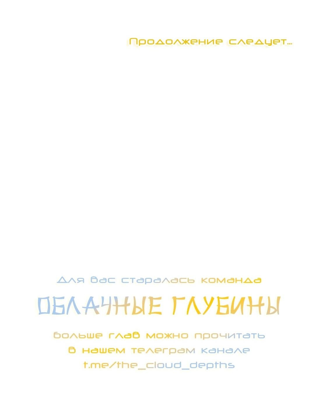Манга Медовый гид S-класса - Глава 23 Страница 66