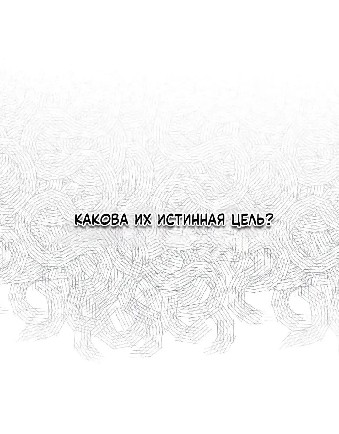 Манга Медовый гид S-класса - Глава 25 Страница 23