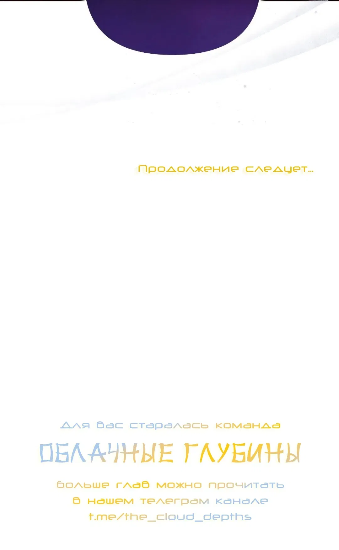 Манга Медовый гид S-класса - Глава 27 Страница 68