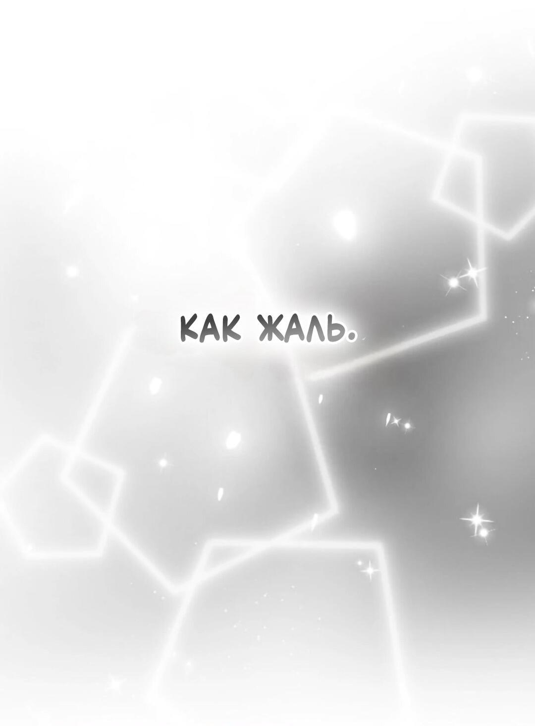 Манга Медовый гид S-класса - Глава 28 Страница 36