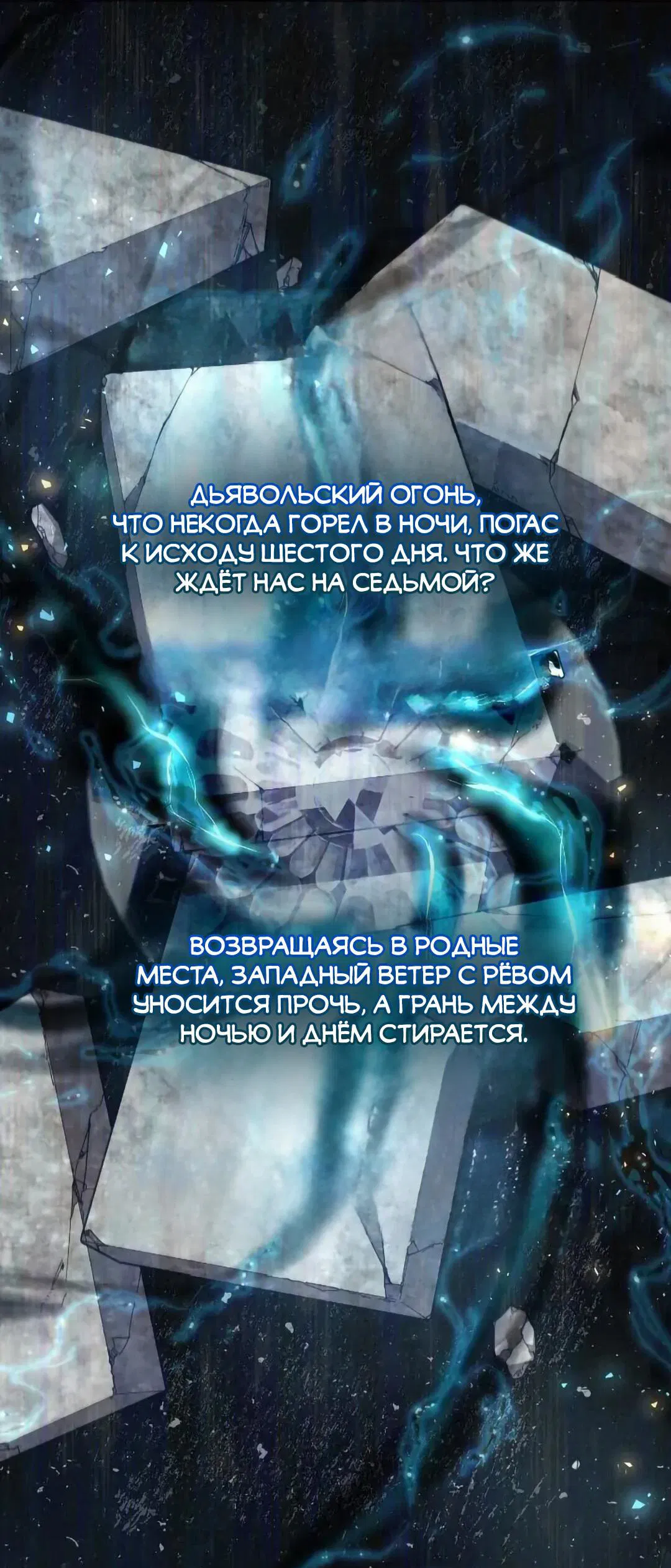 Манга Медовый гид S-класса - Глава 30 Страница 53