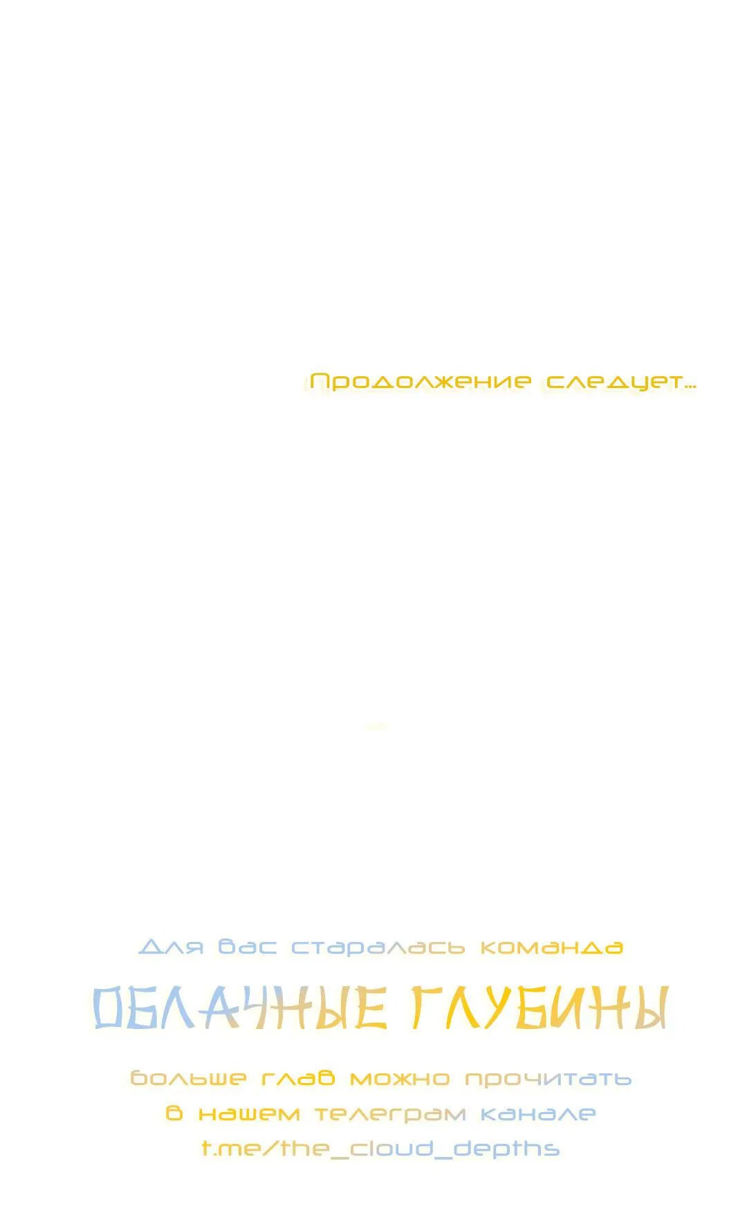 Манга Медовый гид S-класса - Глава 30 Страница 67