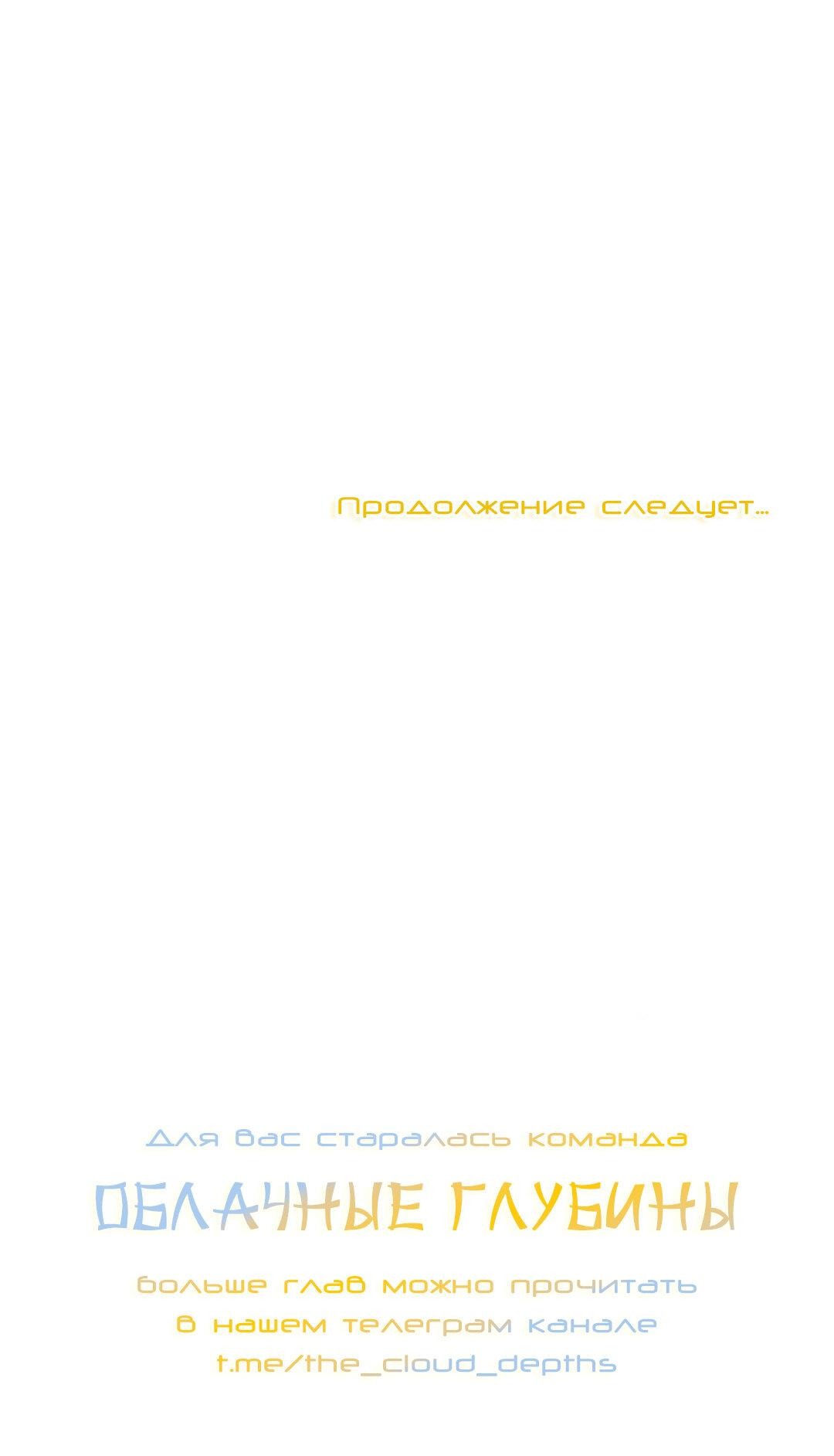 Манга Медовый гид S-класса - Глава 32 Страница 66