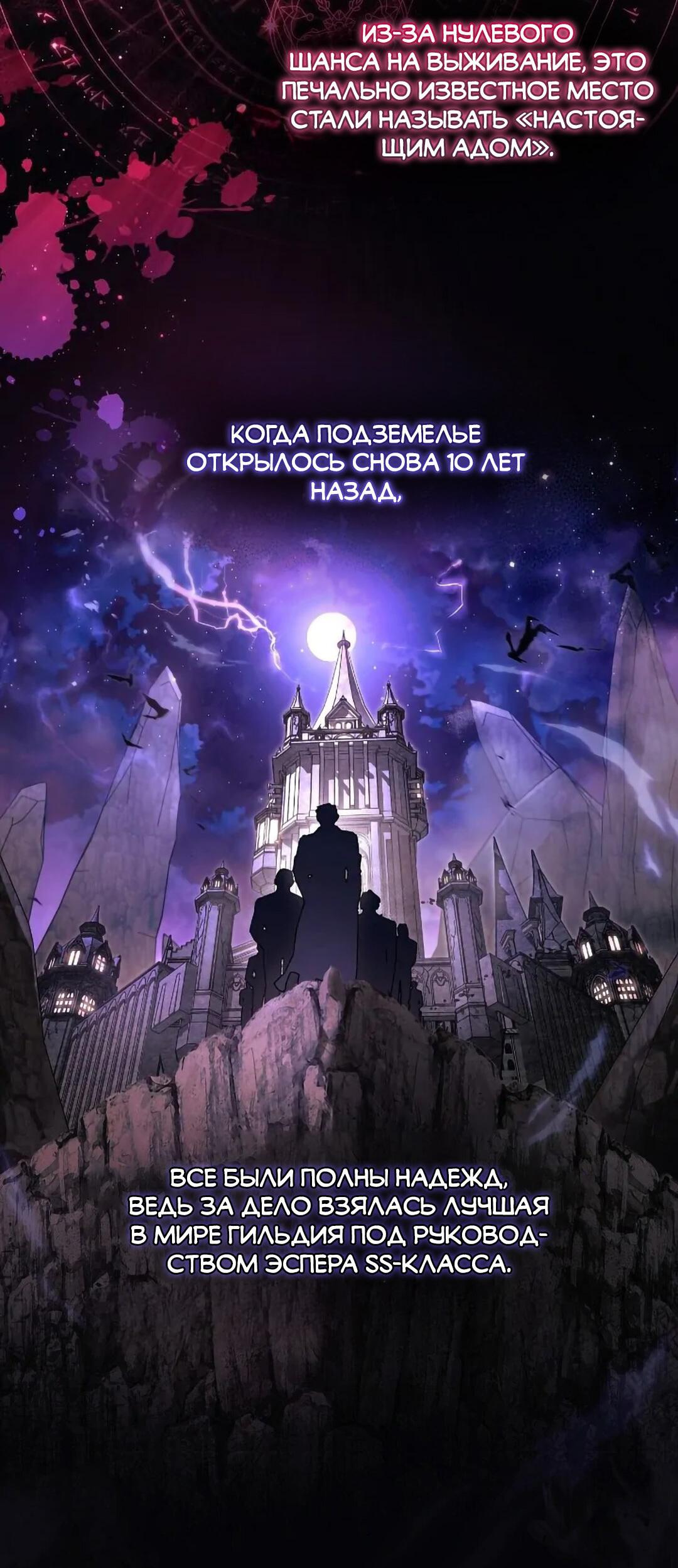 Манга Медовый гид S-класса - Глава 31 Страница 2